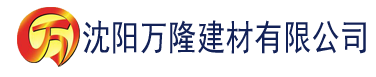 沈阳油条视频网站官网建材有限公司_沈阳轻质石膏厂家抹灰_沈阳石膏自流平生产厂家_沈阳砌筑砂浆厂家